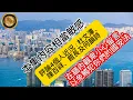 Download Lagu 9.16 本集內容相當敏感｜評論4個人近況：杜文澤、陳百祥、館長及何韻詩｜在牆内觀衆小心留言，以免觸犯你們的國安法！