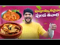 Download Lagu 💢పులస చేప taste ఎలా ఉంది అంటే 😮 #food #shorts #dailyvlog #telugu 