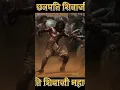 Download Lagu Katha Hai ye Maharaj mere ki# chhava # Trending # short# video # chhava #