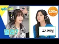 Download Lagu (ENG) [Weekly Idol] ※성량 폭발※ IVE표 고요 속의 외침 l EP.556