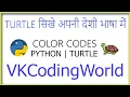 Color codes in turtle Turtle Python