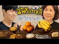 คนไทยงง...นี่พิธีเกาหลีหรือพิธีบวงสรวง | บ้านเขียง EP.3