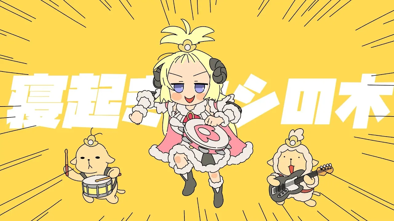 寝起きヤシの木