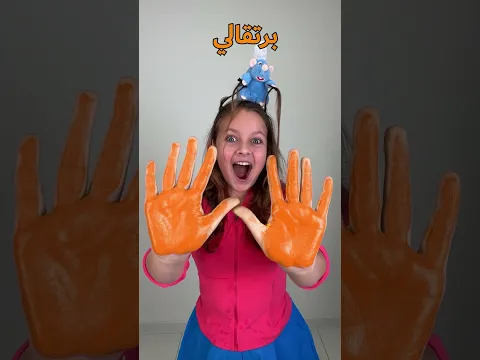 متعة مزج الألوان! 🎨 سحر الألوان بين يديك! 🖐️ #تعلم_للأطفالفيديو للأطفال عن مزج الألوان 💛+❤️=🧡