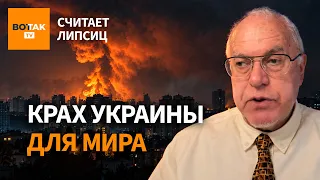 ЛИПСИЦ – Сделка на солярке. Запрет крипты. Спасение теневого флота РФ / Считает Липсиц