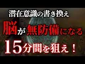 Download Lagu 【神秘の時間】成功者だけが密かに使う「神の蜜の時間」とは？