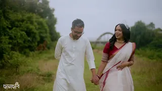 ছায়াছবি - Chayachobi