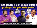 Download Lagu கரூர் சம்பவம் இரவில் விஜய்க்கு ஆதரவு மறுநாள் அந்தர் பல்டி பின்னணி என்ன ? -  ஜெகதீச பாண்டியன்