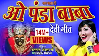  shahnaaz akhtar mob 09753716278