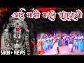 Download Lagu Aai Maji Bharle Sansarachi.  (OFFICIAL VIDEO) |  BHAGIRATI KOLI | Ekveera Aai Song |