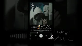 دي حكايه والنهاية لا بدايه Shorts 