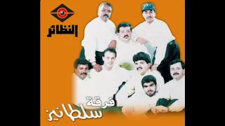 فرقة سلطانيز الحب العظيم 