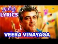 Download Lagu Veera vinayaga lyric song | vedalam movie song
