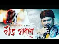Download Lagu Zubeen garg assamese song geet gabole kio mon jai