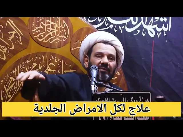 ⁣علاج لكل الامراض الجلدية !!!!