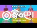 2021 CNY【回家吧!The Journey Home!】TR CHEN 陈浩廷 ft.Crystal 王雪晶 \u0026 Meisy 黄美诗 (预告片 TEASER) 全球首播