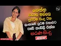 Lagu Best Sinhala Band Old Songs Nonstop | Sinhala Sindu | Sinhala Songs Best Collection | Sinhala Song