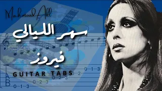 Guitar Tabs سهر الليالي فيروز جيتار تاب ونوتة موسيقية 