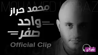 محمد حراز   واحد صفر                                          دندنها