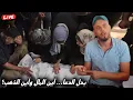 Download Lagu فيصل يحكي قصة حقيقية عائلة تحتضر.. واختهم تبحث عن الذهب و المال في لحظات الموت..💔🥹🪦