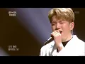 유회승(엔플라잉) - 사랑해 그리고 기억해 [불후의 명곡 전설을 노래하다 , Immortal Songs 2].20191130
