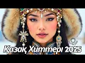 Download Lagu Лучшие Песни 2025 | Хиты Казахстана для Настроения