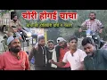Download Lagu चाचा की होशियारी चोरों ने नकारी चोरी हो गई Imran Sabbu Ke Comedy 