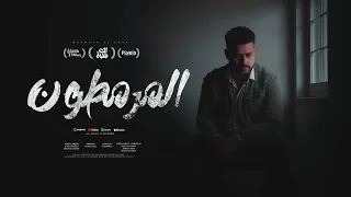 انا مهموم حالتي اسوء يوم  المرمطون    محمود العمده   توزيع خالد لولو                دندنها