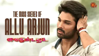 allu arjuns unmissable performance vaikundapuram allu arjun pooja hegde thamans sun tv