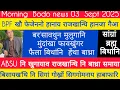 Download Lagu BODO NEWS  03 September ! Google search consule I most search word in Google I SMainao Basumatari