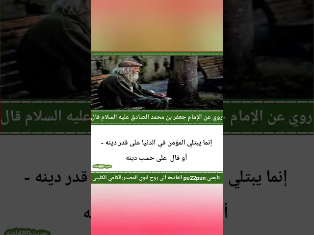 حديث اليوم.. 🙏❤