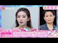 Download Lagu 【抢先看】罗予彤回忆人生“至暗时刻” 最窘迫的时候身上没有两百块？《我家那闺女2025》My Little One 2025 | Mango TV