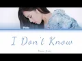 王詩安 (Diana Wang) - I Don’t Know 繁英中字 [Ost. 啟動愛情這件事] (Color Coded Lyrics Chn/Rom/Eng)