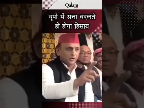 यूपी में सत्ता बदलते ही होगा हिसाब #afzalansari #mukhtaransari #akhileshyadav #yogi