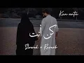 Kun Anta | Slowed And Reverb | Beautiful Nasheed Humood #nasheed