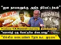 Lagu Jana Nayagan 600 கோடி வசூலிக்கும் - Producer T.R.Ramesh Interview | Parasakthi | Vijay | SK | Pongal