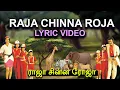 Lagu Raja Chinna Roja - Raja Chinna Roja (Lyric Video) | Rajinikanth | S. P. Balasubrahmanyam