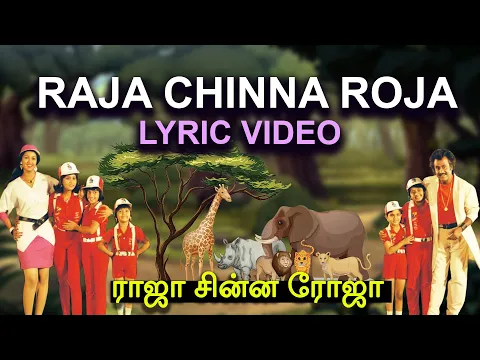 Download MP3 Raja Chinna Roja - Raja Chinna Roja (Lyric Video) | Rajinikanth | S. P. Balasubrahmanyam