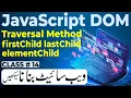 DOM Traversal Method FirstChild lastChild firstElementChild lastElementChild JavaScript DOM 2023