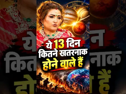 Guru Ketu Mangal Ki Yuti November Mein 13 Din Khatarnak Kyun? 😱 | Rrami Talks | #astrology #shorts