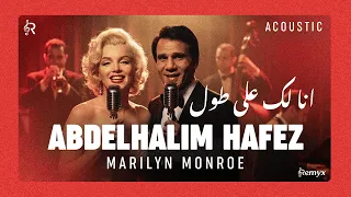                                                           أنا لك على طول                         دندنها