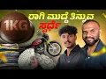 Download Lagu Prize for Food Competition | Akshay Food Factory | Akshay Dum Biriyani Hoskote 