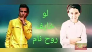 مهرجان سامر المدني لو خايف روح نام مهرجان مكسر الدنيا 2020 