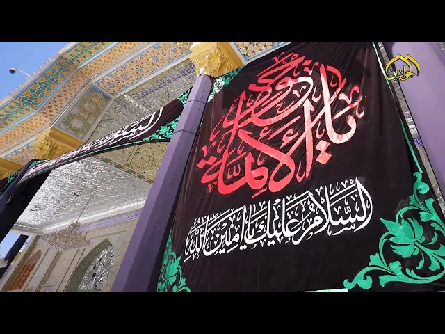 ⁣استُشهِد الامام الجواد عليه السلام فانفجر الكون وجعًا، على مصاب تاسع الائمة