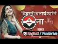 Lagu Deewani banaye Dare Re Deewana Arkestra Cg Dj Remix Song - Dj Ragholi x Panchram - Arkestra Dj Song