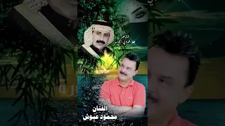 الفنان محمود عبوش محاورة الشاعر عبد الهادي الجاسم من الأرشيف  الفنان محمود عبوش محاورة الشاعر عبد الهادي الجاسم من الأرشيف