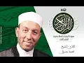 Download Lagu HD Sourat Al Baqara - Mohammad Jibreel | سورة البقرة كاملة بصوت الشيخ محمد جبريل