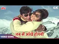 Download Lagu Jab Se Aankhe Ho Gayi Tumse Char Is Dharti Par Full Song | Mohammed Rafi | Rajendra Kumar, Waheeda R