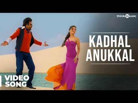 Kadhal Anukkal - YouTube