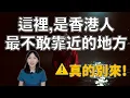 Download Lagu 千萬別靠近！香港靈異事件最多的禁地 — 猛鬼新娘潭來襲...｜卓Cho